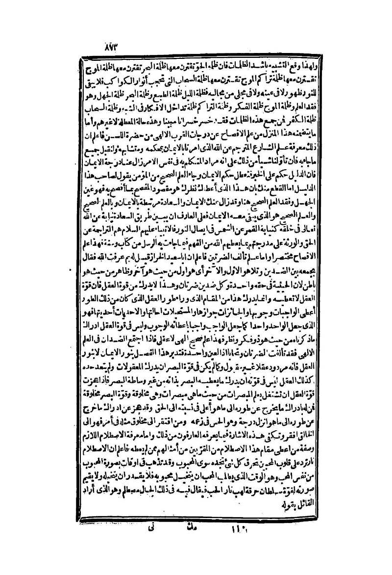 futmak.com - Page 873 - from part Two of the second Boulaq edition